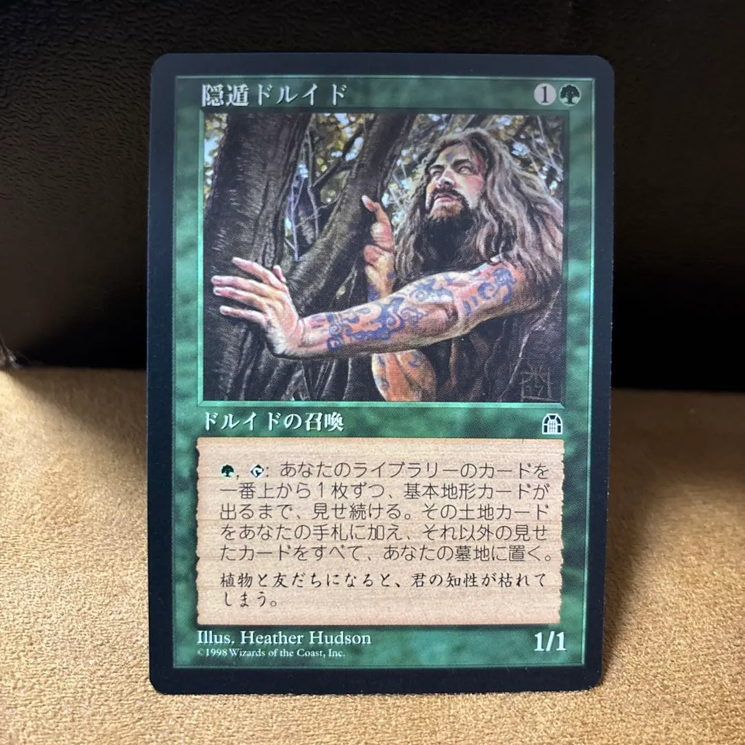 MTG DCI 隠遁ドルイド Hermit Druid G04 FOIL 1枚 MTG DCI 隠遁ドルイド Hermit Druid G04 FOIL 1枚 G04)Hermit