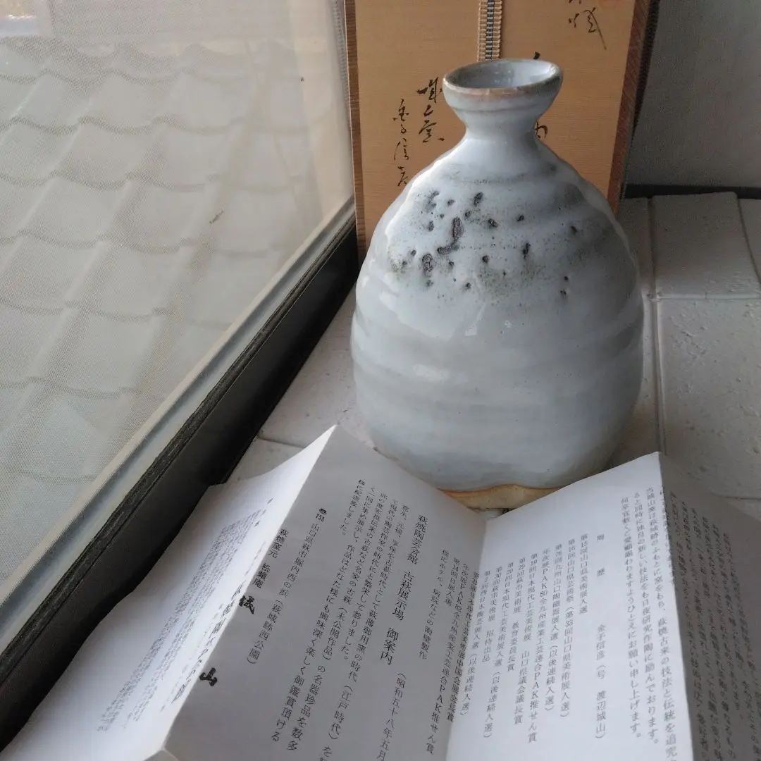 お茶道具 伝統工芸 城山 花瓶 工芸品 2025年最新】花瓶 城山の人気アイテム - メルカリ