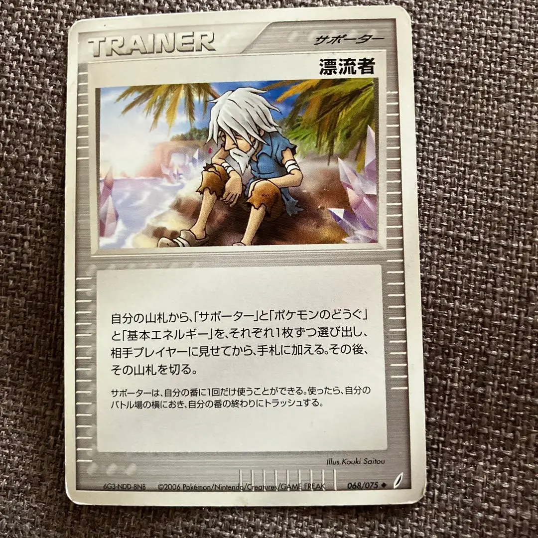 2025年最新】漂流 ポケモンカードの人気アイテム - メルカリ