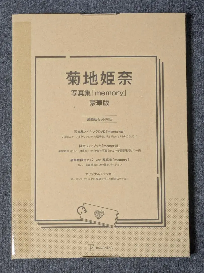 菊地姫奈 写真集 memory 5冊セット A 購入特典 チェキ×3 菊地姫奈さん3rd写真集「memory」遂に発売！お渡会5冊購入特典生