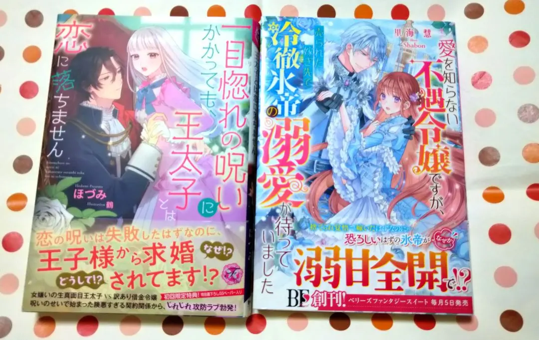 Thumbnail of TL novels (single volume)