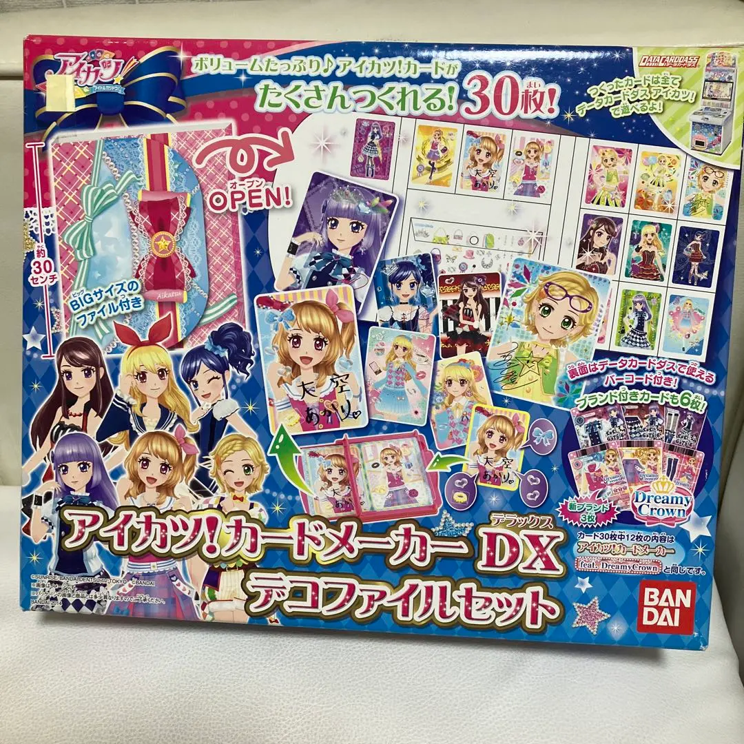 2025年最新】アイカツ カードメーカーdx デコファイルセットの