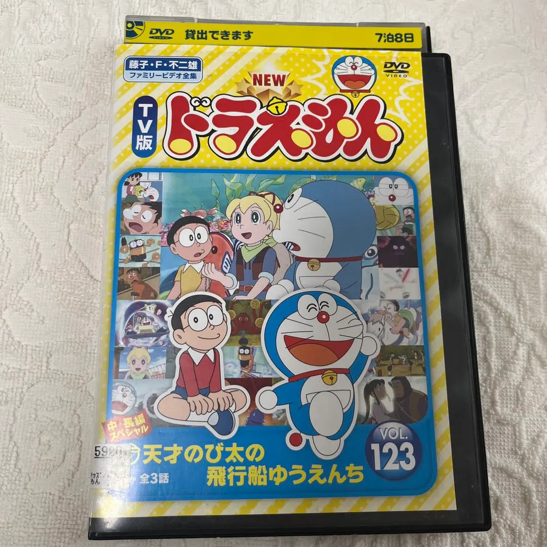 Thumbnail of Doraemon TV Series VOL. 123 DVD