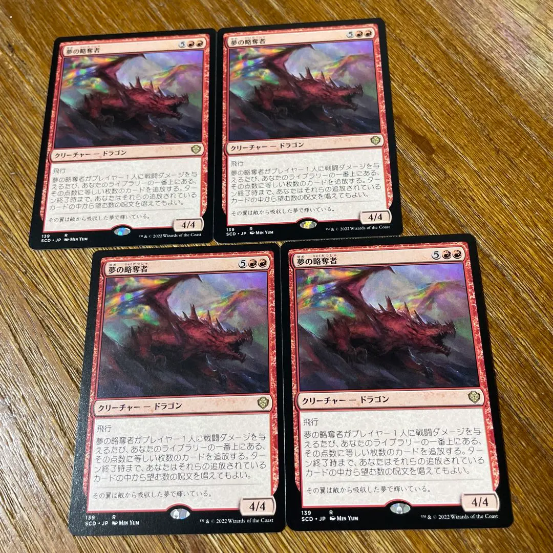 Thumbnail of ⭐︎ MTG Dream Thief, 4 Japanese cards, Commander Starter