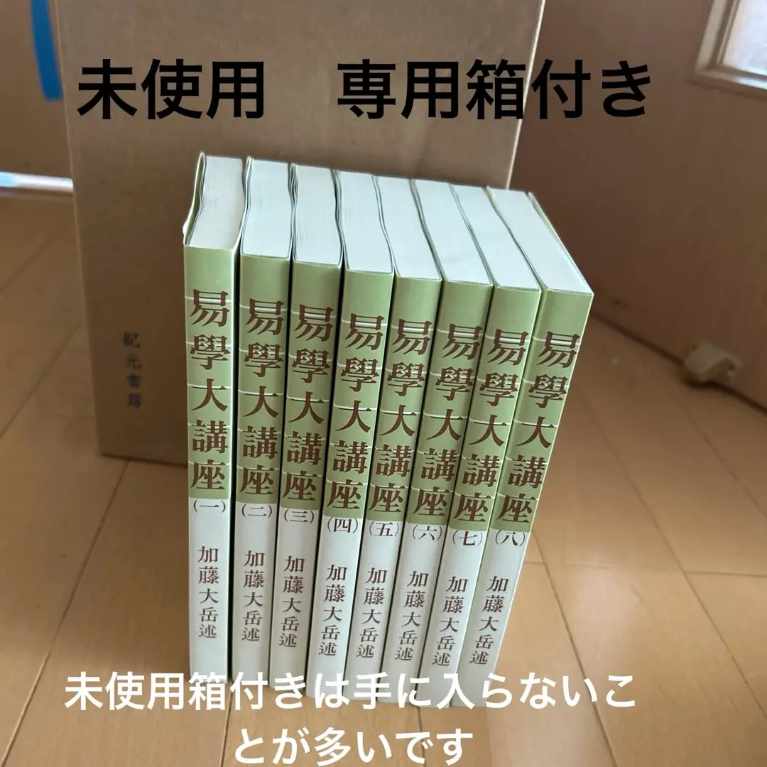 2025年最新】易経講座の人気アイテム - メルカリ