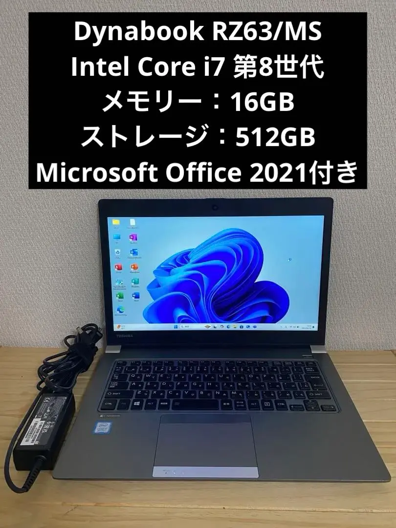 東芝 - シーズンdynabook RZ63 i7第6世代/8GB/S シーズン様専用dynabook RZ63 i7第6世代/8GB/S