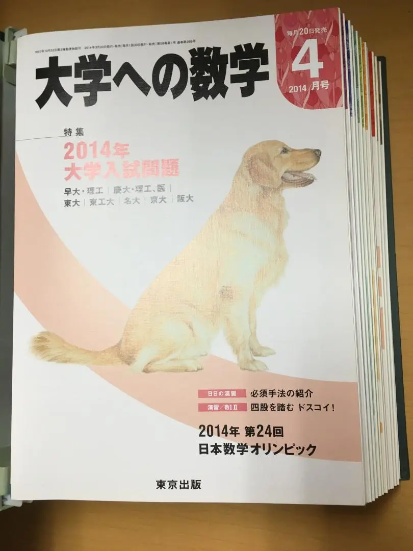 品質は非常に良い 2025年最新】大学への数学 バインダーの人気アイテム - メルカリ 語学・辞書・学習参考書