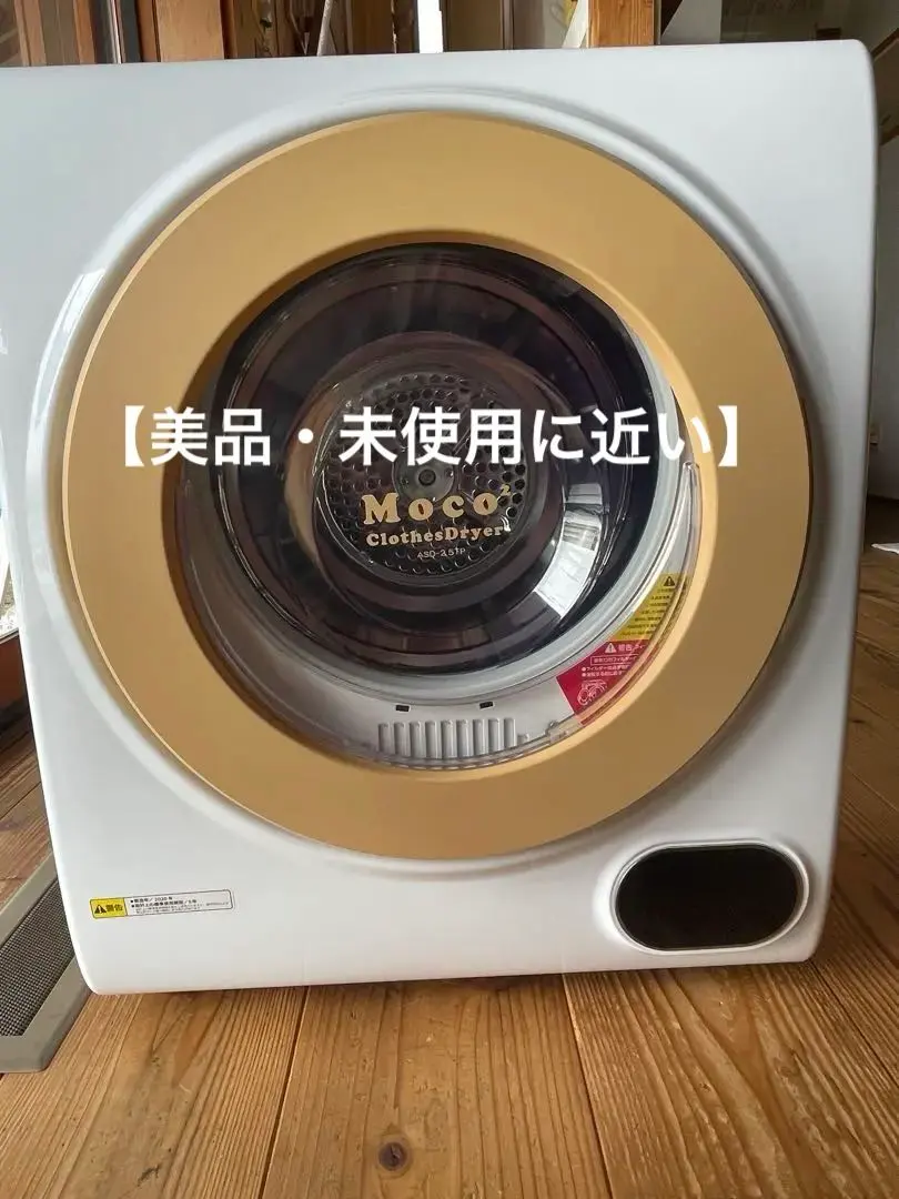 専用出品　電気式衣類乾燥機 最大2.5kg アルミス　2.5 美品 Amazon.co.jp: アルミス 家庭用小型衣類乾燥機 Moco2