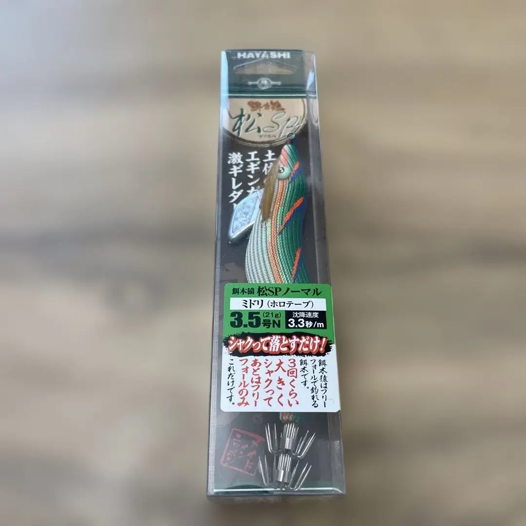 餌木猿まとめ売り(バラ売り不可） 餌木猿×rootwatsocks - TICT HAYASHI ONLINESHOP