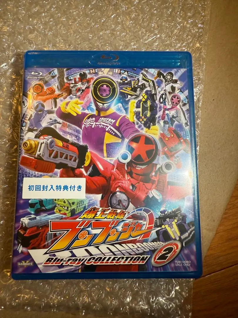 2025年最新】爆上戦隊ブンブン blu-rayの人気アイテム - メルカリ