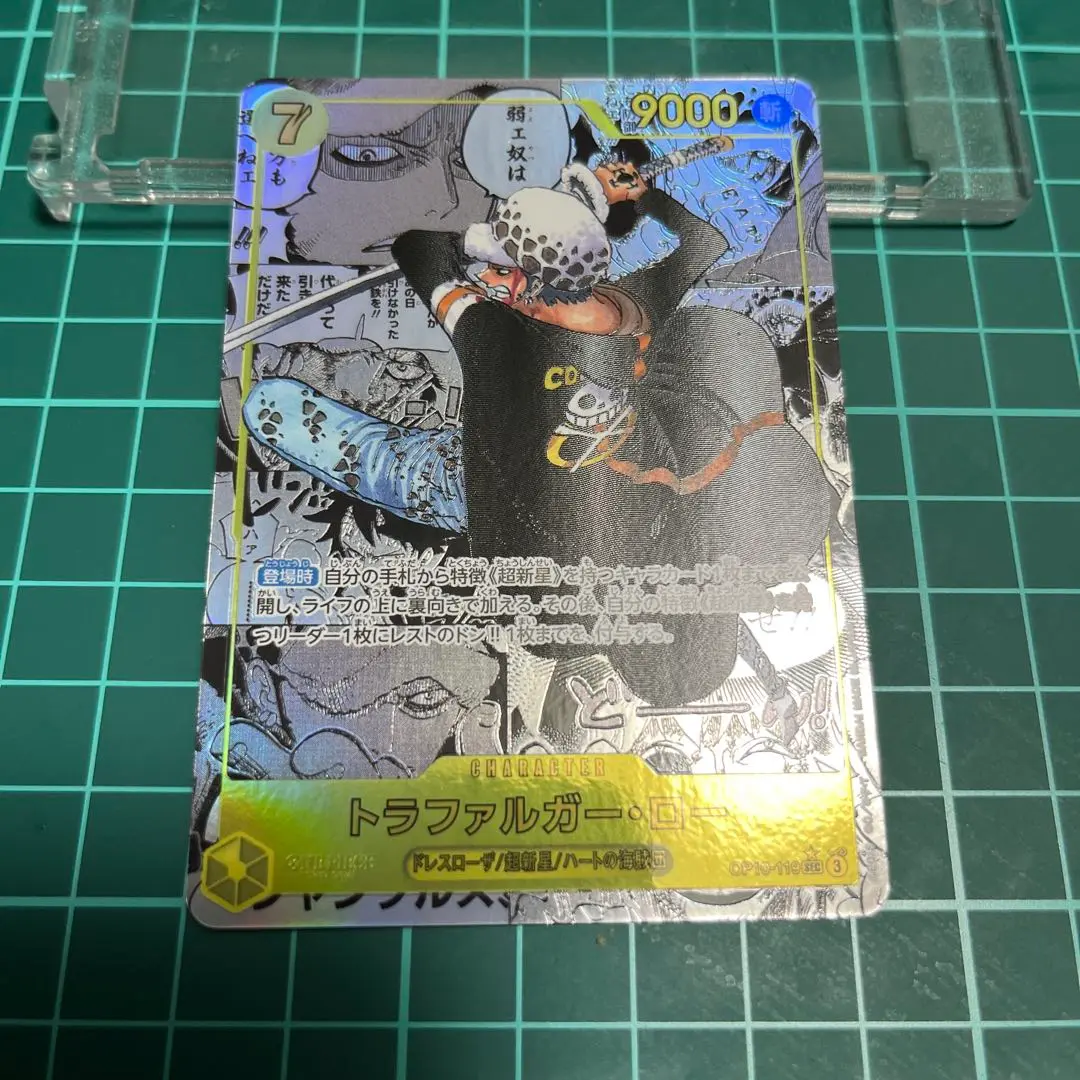 コミパラ　ロー　美品 トラファルガー・ロー コミパラ(王族の血統)の買取価格と値段