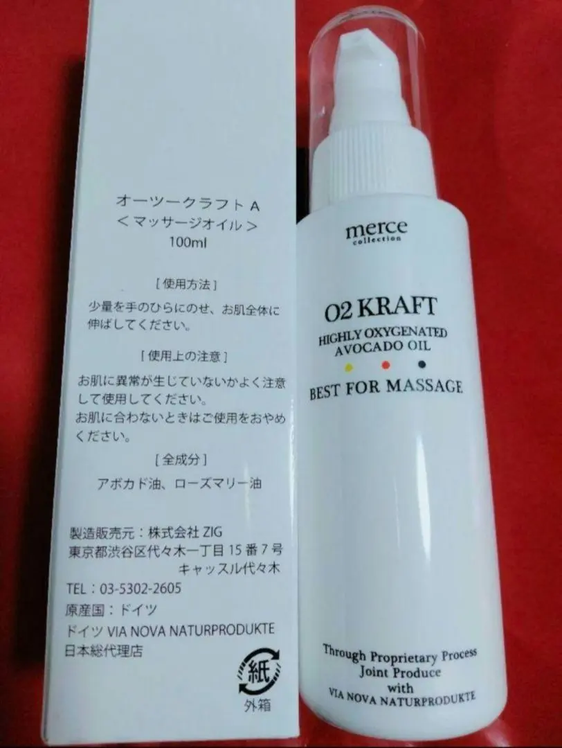 【新品未開封】オーツークラフトA マッサージオイル 100ml 楽天市場】オーツークラフトA 100mLアボカド油・ローズマリー油