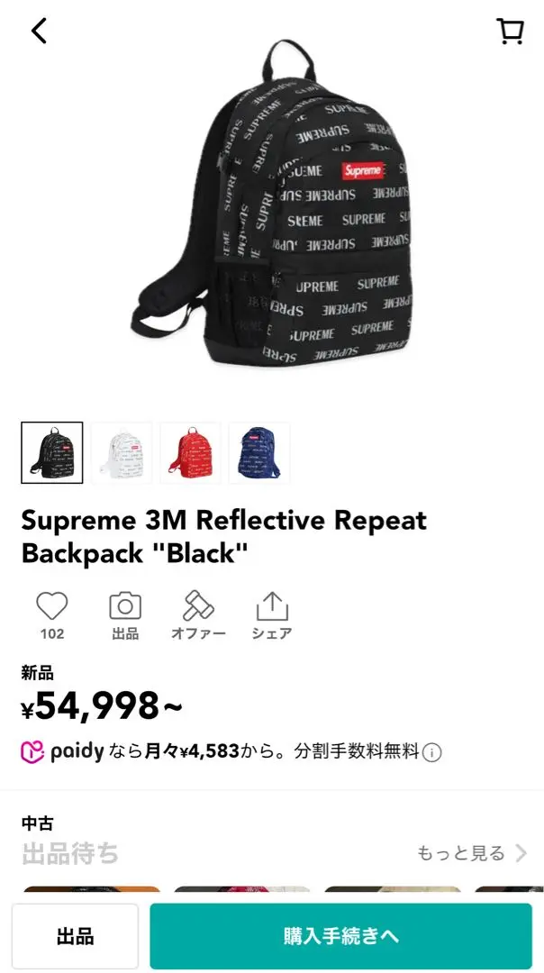 2025年最新】SUPREME バックパック 12awの人気アイテム - メルカリ