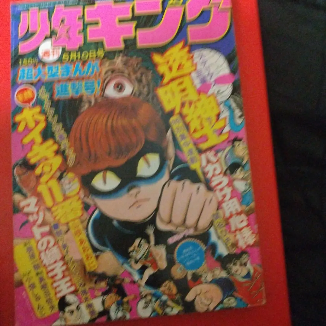 2025年最新】心霊探偵オカルト団 永井豪の人気アイテム - メルカリ