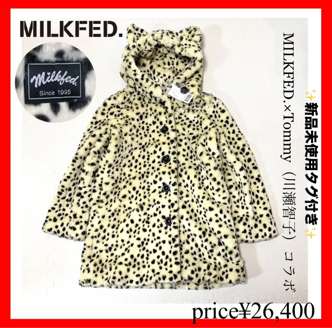 新品✨ミルク フェド × トミー✨レオパード猫耳ファーブルゾン