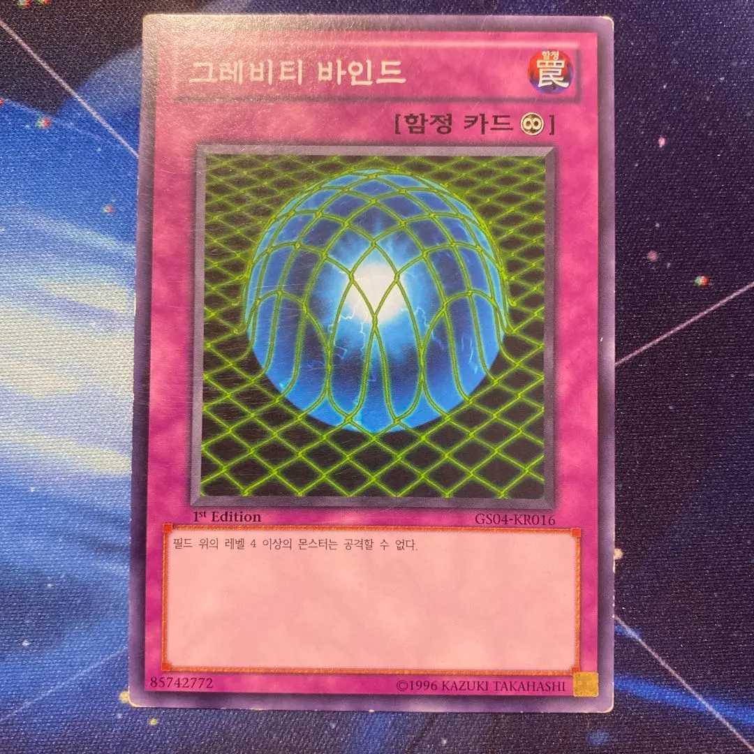 遊戯王カード　グラビティバインド 41uWCy7lsmL._UF350,350_QL50_.jpg