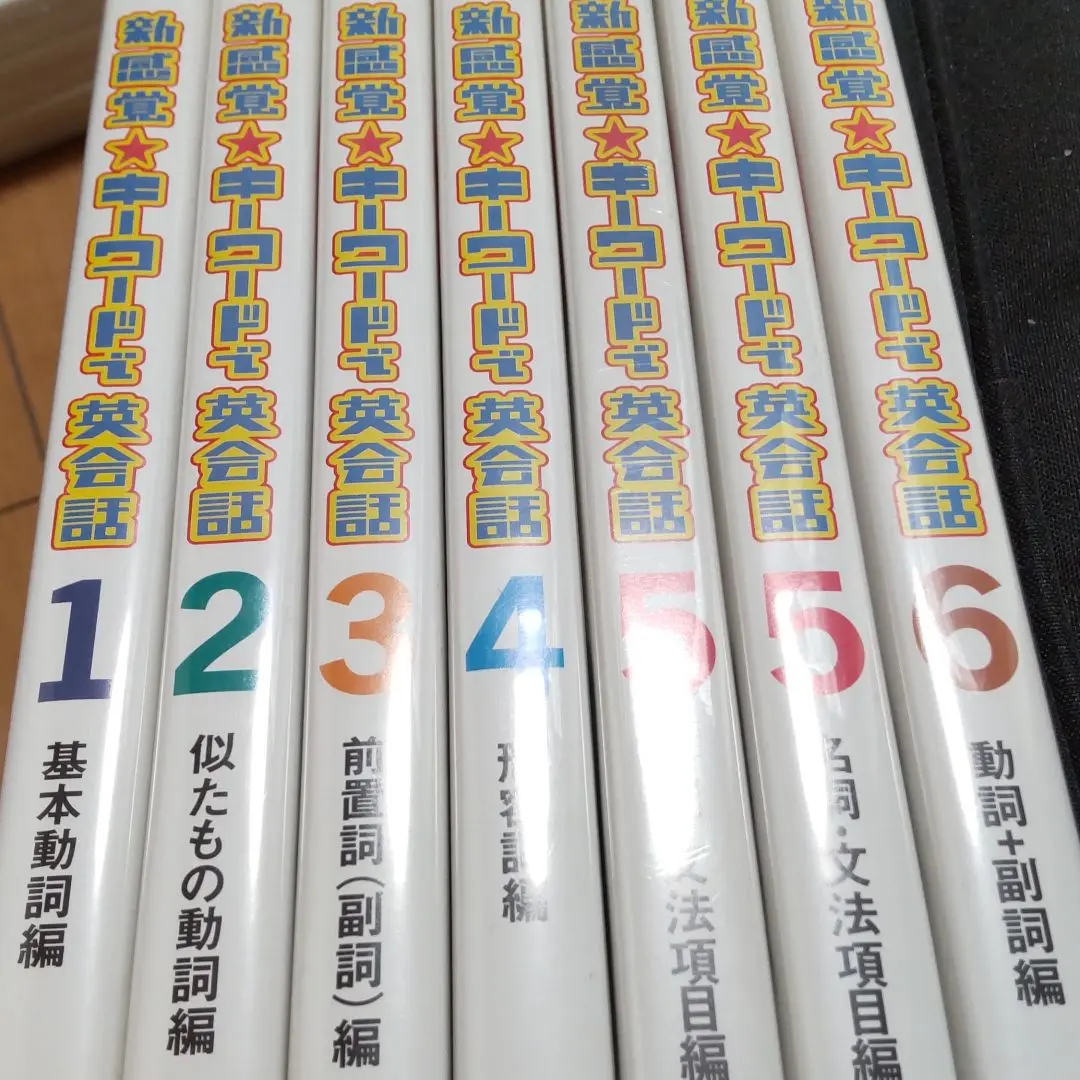2025年最新】dvd 新感覚 キーワードで英会話の人気アイテム