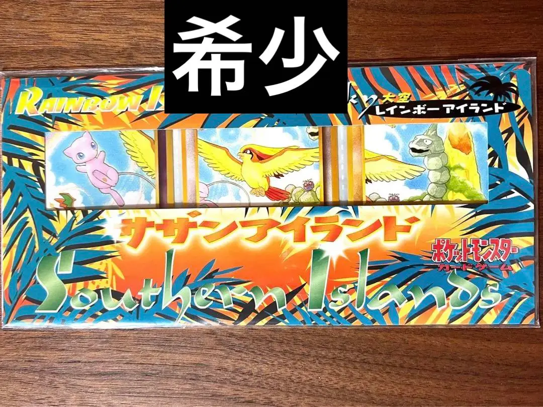 2025年最新】サザンアイランド ミュウ psa10の人気アイテム