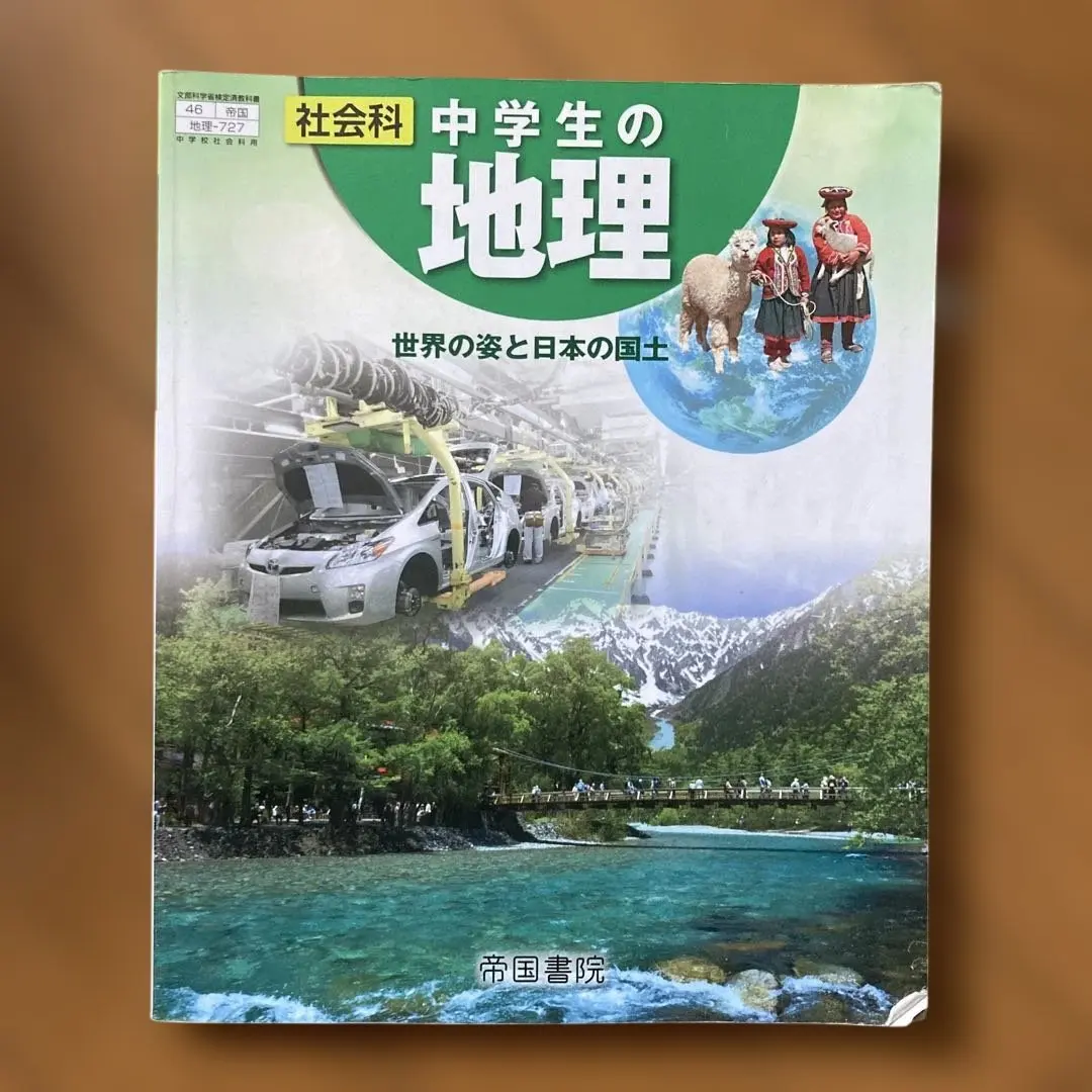 Thumbnail of Middle School Geography and Social Studies Textbook
