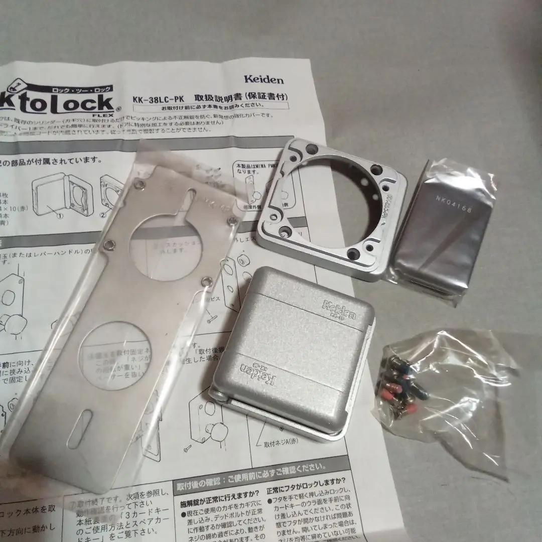 Keiden ロック・ツー・ロック/KK-38L-B 磁気カードキー/防犯対策 Keiden ロック・ツー・ロック/KK-38L-B 磁気カードキー/防犯対策