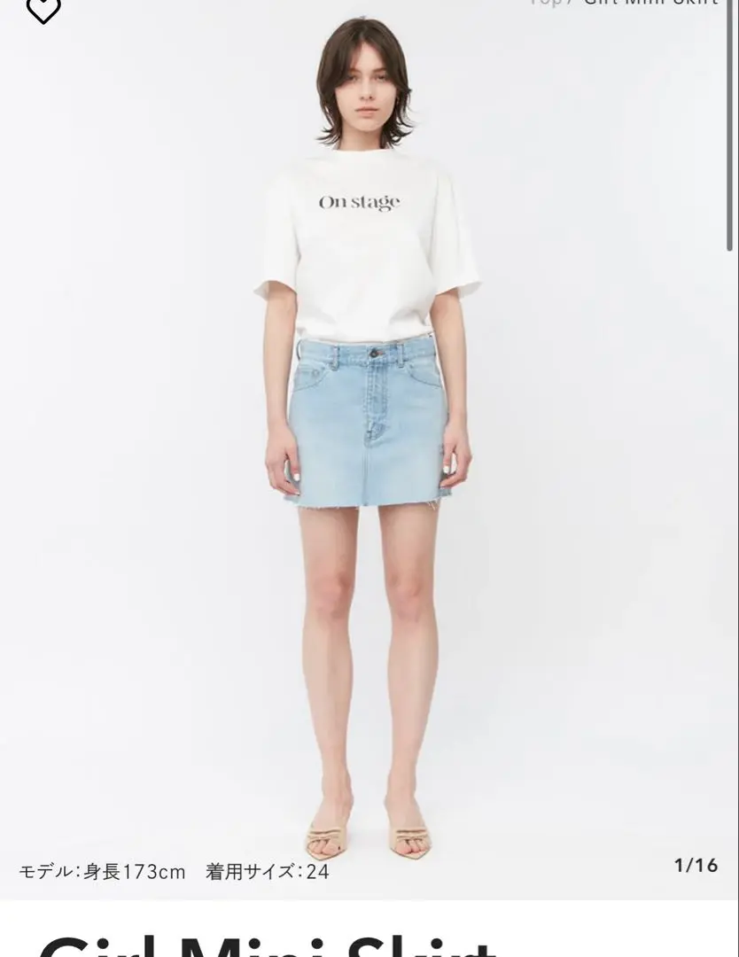 Gajess Odette Skirt ホワイト 36サイズ