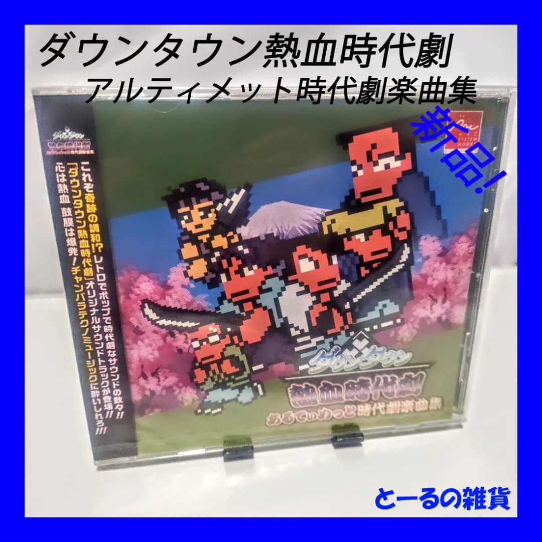 最先端 2025年最新】ダウンタウン熱血時代劇 3DSの人気アイテム - メルカリ ニンテンドー3DS/2DS