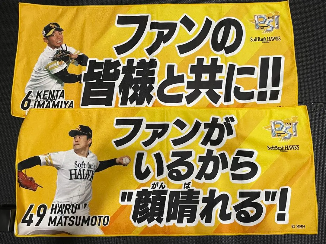 Thumbnail of 【Brand New】CS Limited Towel - Kenta Imamiya & Haru Matsumoto