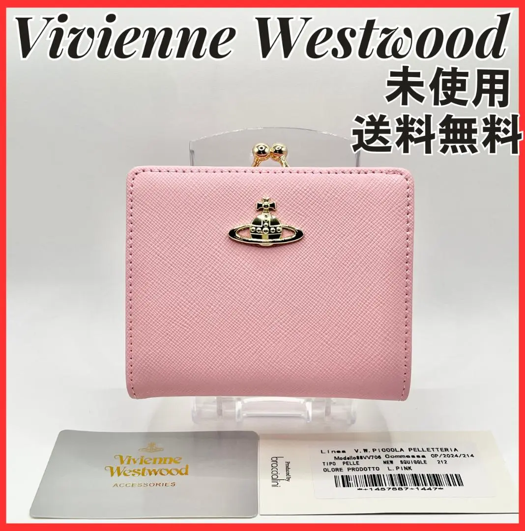 【人気！新品】Vivienne Westwood 二つ折り財布　88VV706 Vivienne Westwood(ヴィヴィアンウエストウッド) / 2つ折り財布