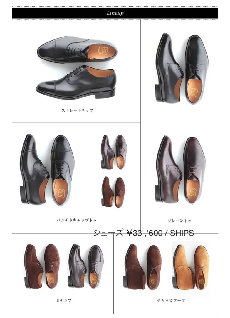 2025年最新】ships master crafted footwearの人気アイテム