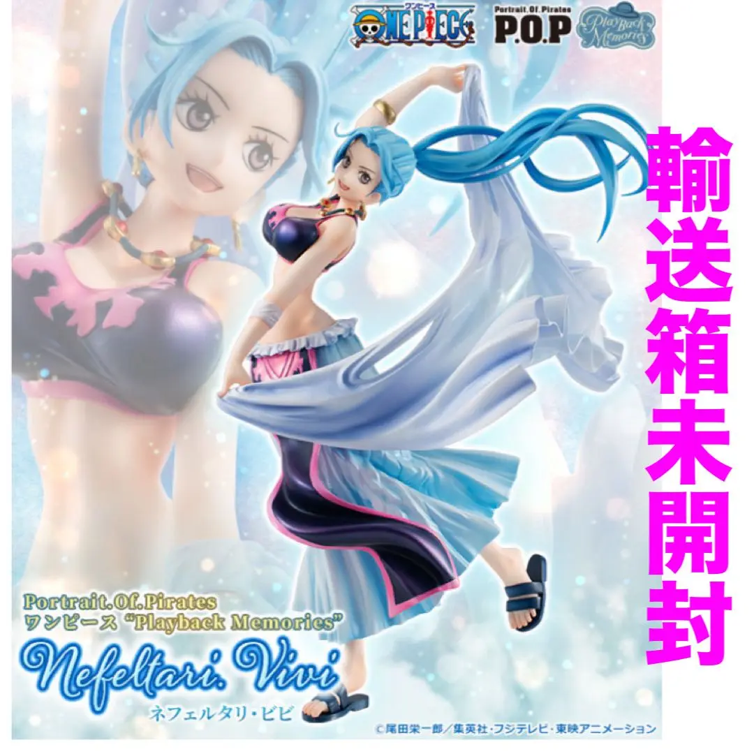 2025年最新】p.o.p. ネフェルタリ・ビビの人気アイテム - メルカリ