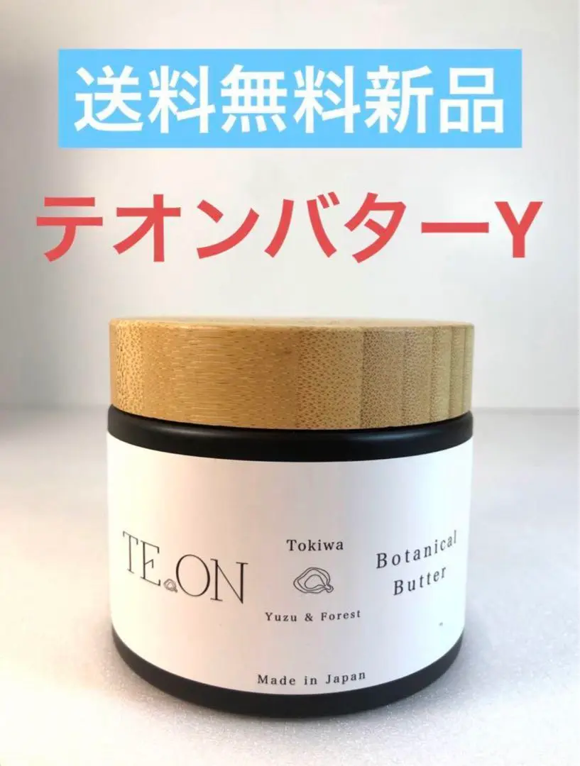 TE.ON｜テオン】Botanical butter ボタニカルバター Tokiwa