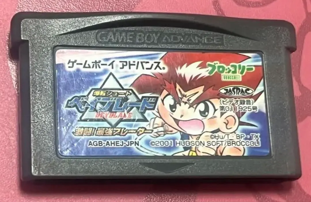 Thumbnail of Beyblade Game Boy Advance