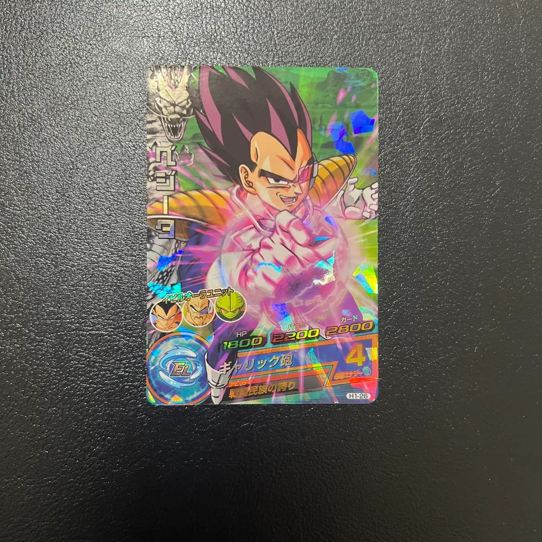 Thumbnail of Dragon Ball Heroes H1-26 Vegeta Old Edition