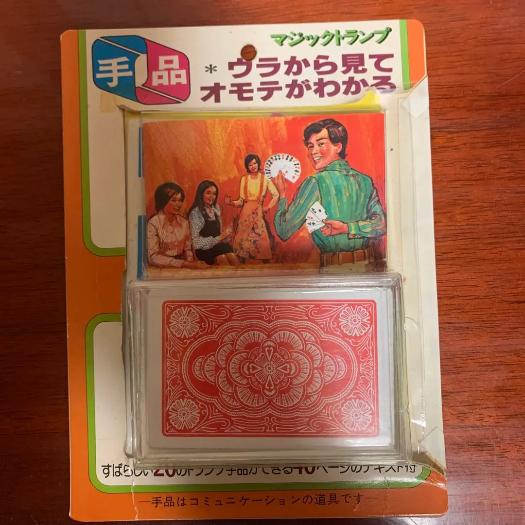 未開封　トランプ　まとめ　売り　セット販売　大量　マジック 手品 トランプ大量！！全て未開封