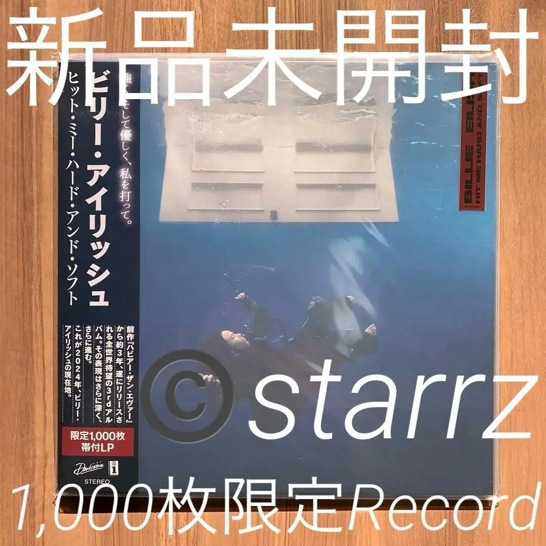 ビリー・アイリッシュ　レコード　限定 Billie Eilish HIT ME HARD AND SOFT LP Limited Edition Black