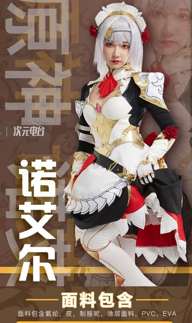 ノエル　コスプレ衣装＋ウィッグ　Lサイズ　原神 Amazon.co.jp: [Stiksy] 原神 genshin impact ノエル コスプレ