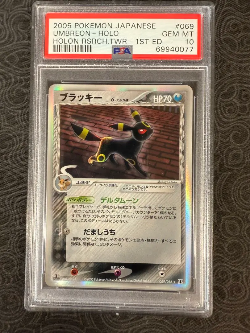 2025年最新】ブラッキー デルタ種 psa10の人気アイテム - メルカリ