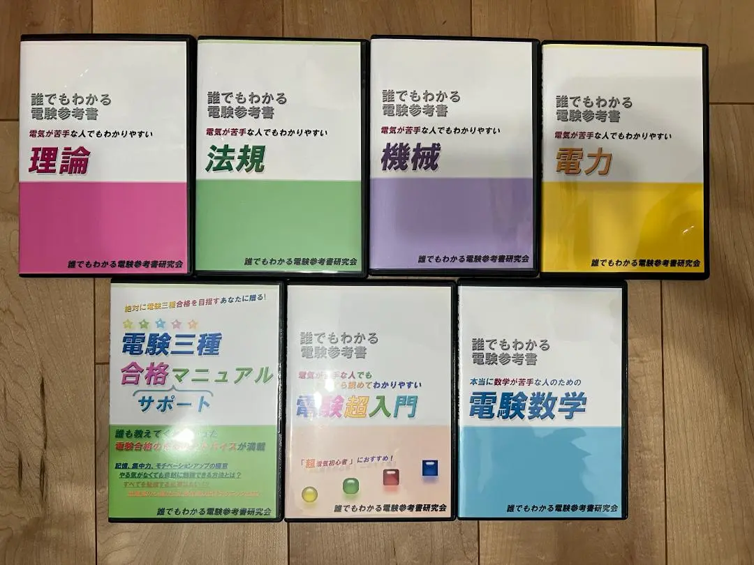 2025年最新】誰でもわかる電験参考書の人気アイテム - メルカリ