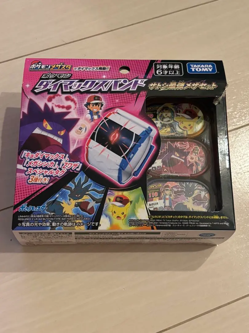 新品 ポケットモンスター ポケモン ダイマックスバンド サトシ最強メザセット 71RClWl8kLL._UF350,350_QL80_.jpg