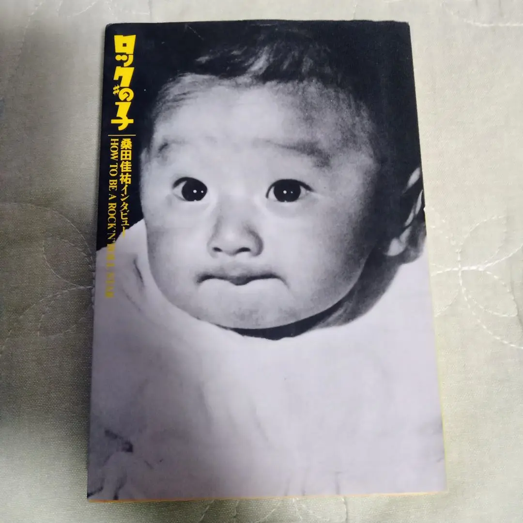 桑田佳祐 ロックの子 ステッカー