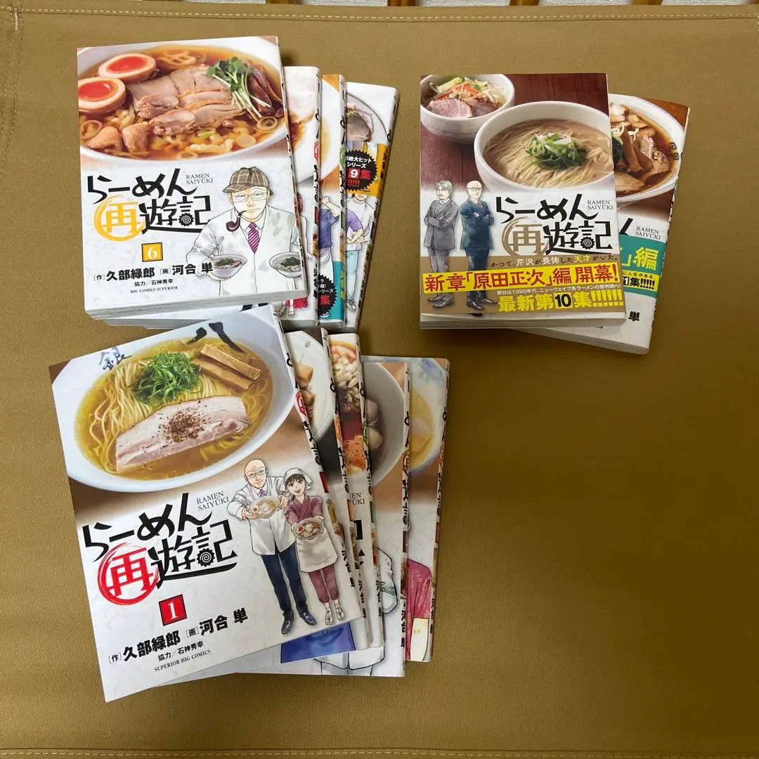 らーめん再遊記　1〜11巻セット 全巻セット らーめん再遊記 コミック 全11巻セット (小学館) |本 | 通販