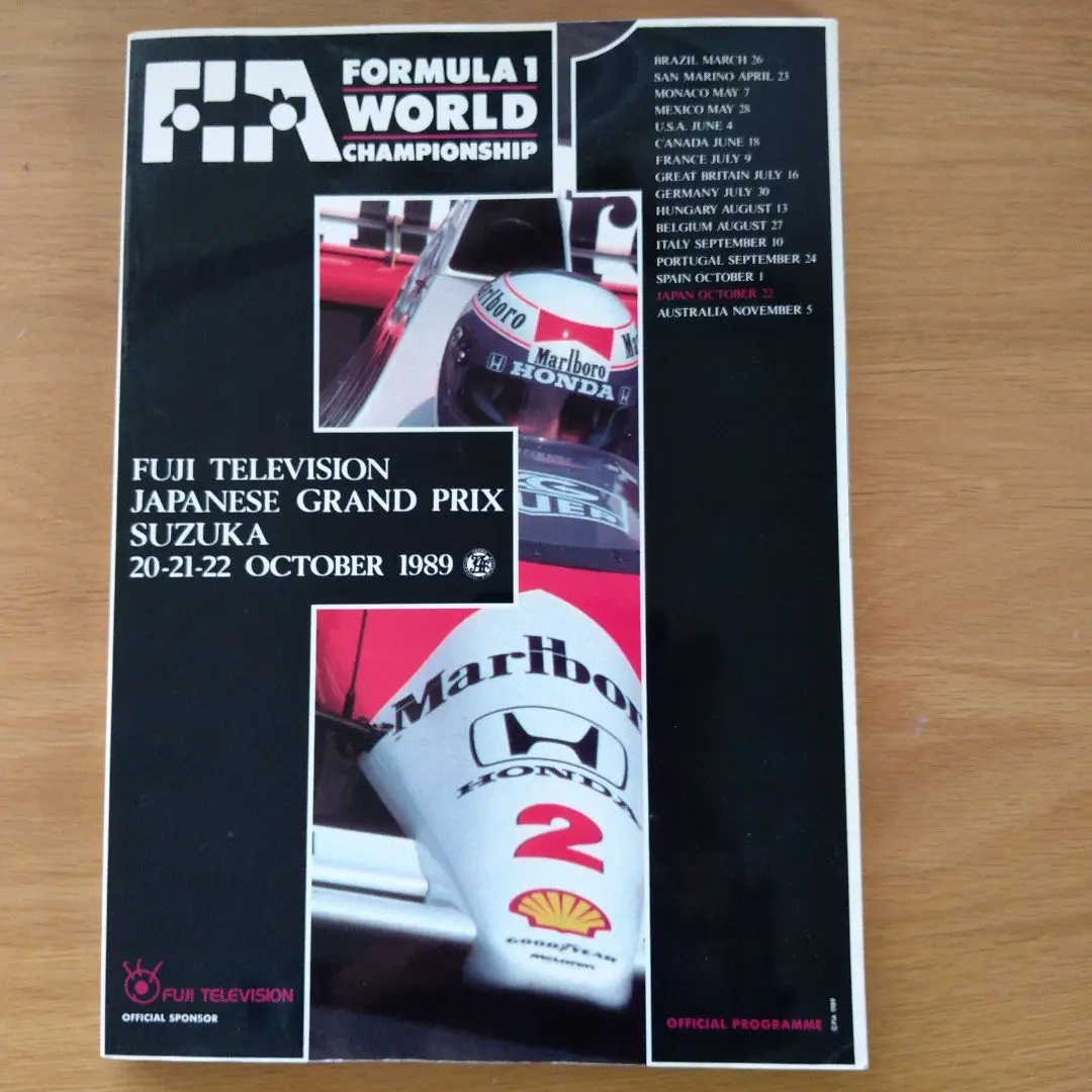 F-1日本グランプリプログラム1989～2008、20冊 F-1日本グランプリプログラム1989～2008、20冊