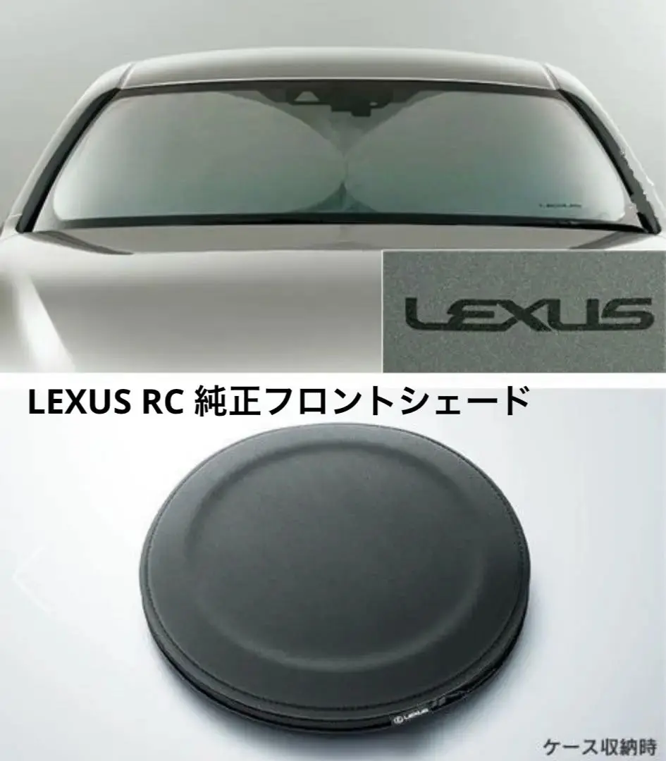 Lexusレクサス RC 純正サンシェード 収容専用ケース Amazon | レクサス純正 現行 NX 用 ディーラーオプション
