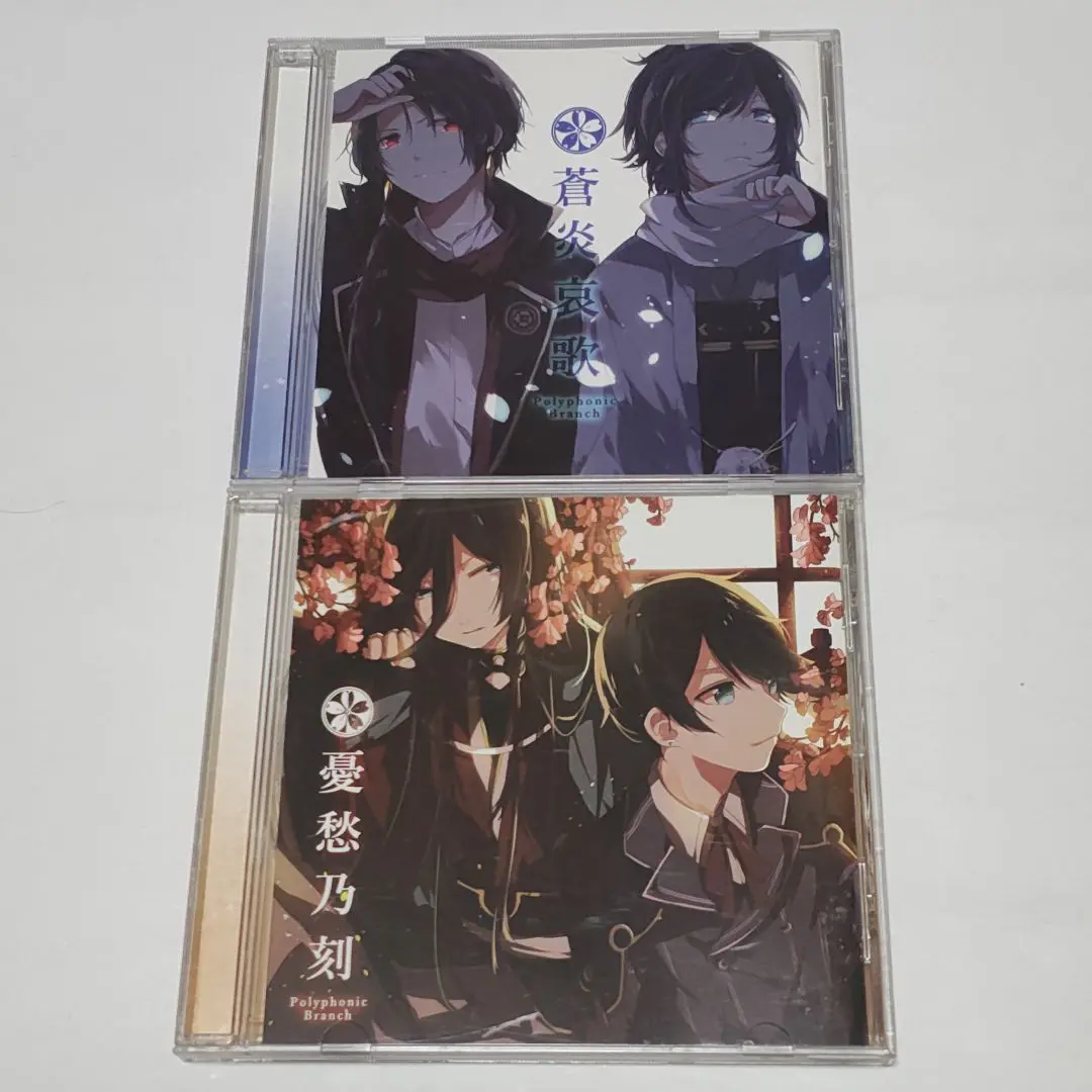 未開封 刀剣乱舞 蒼炎哀歌 歌い手 Eve ボカロP 同人 CD 2025年最新】蒼炎哀歌の人気アイテム - メルカリ