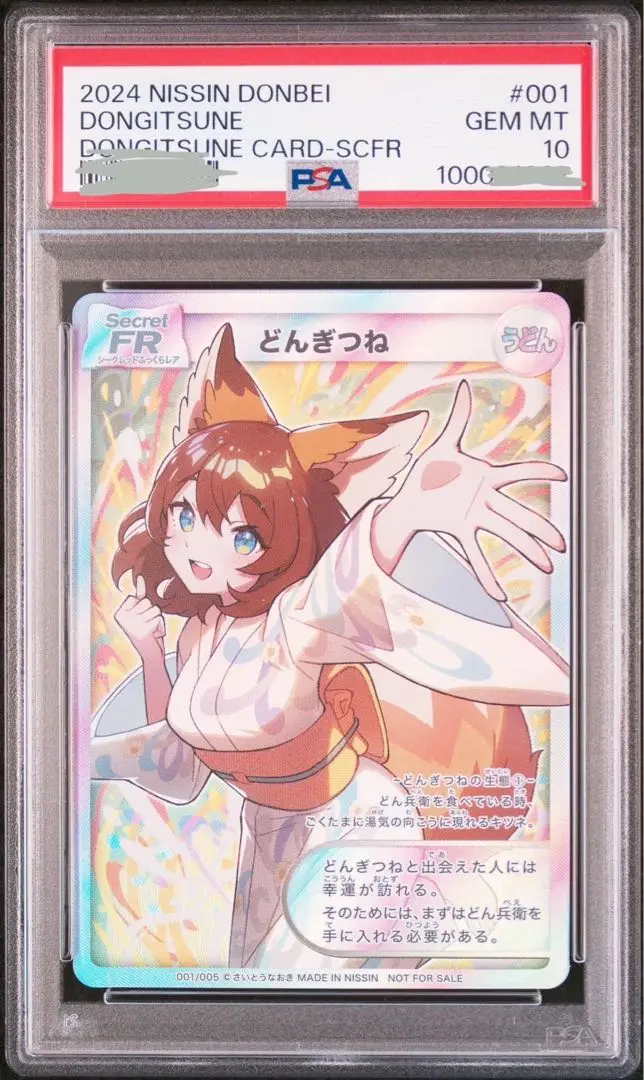 【PSA10】どん兵衛　さいとうなおき　SCFR どんぎつね psa10 ② m99499635103_1.jpg?1728744622