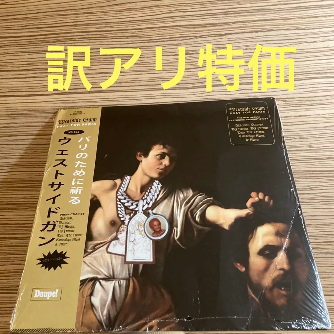 Pray For Paris CD Westside Gunn 未使用シールド品 Pray For Paris | Westside Gunn | Daupe