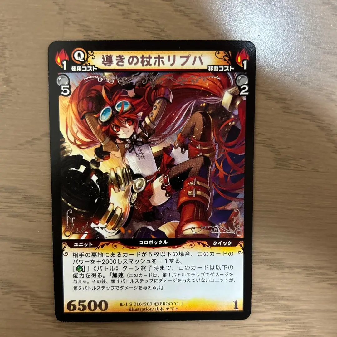 【ディメンションゼロ】光の巫女ホリプパ3枚セット m65756210540_1.jpg?1688025648