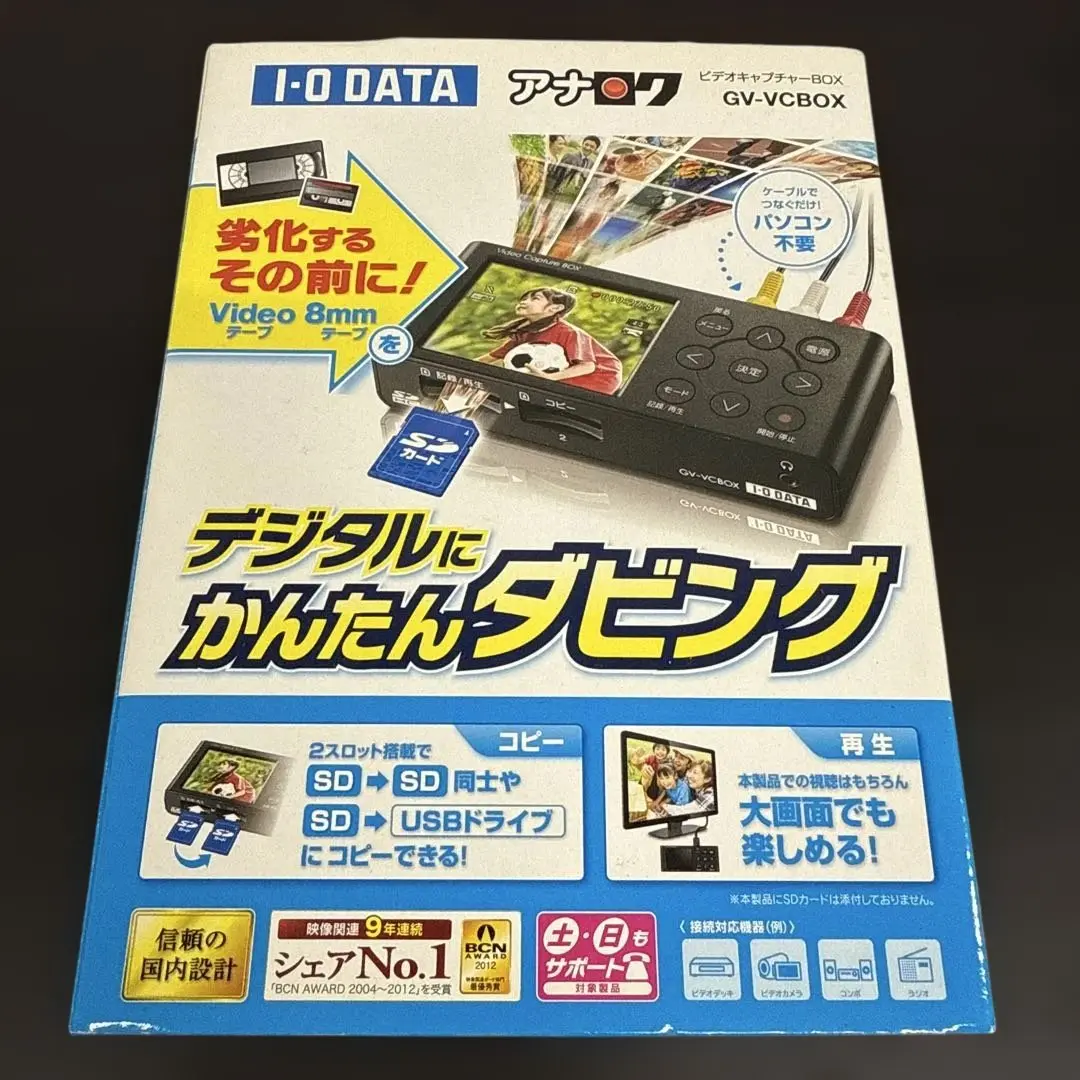 【極美品✨】I-O DATA アナ録 GV-VCBOX ビデオキャプチャー Amazon.co.jp: アイ・オー・データ アナ録 GV-VCBOX(ビデオ