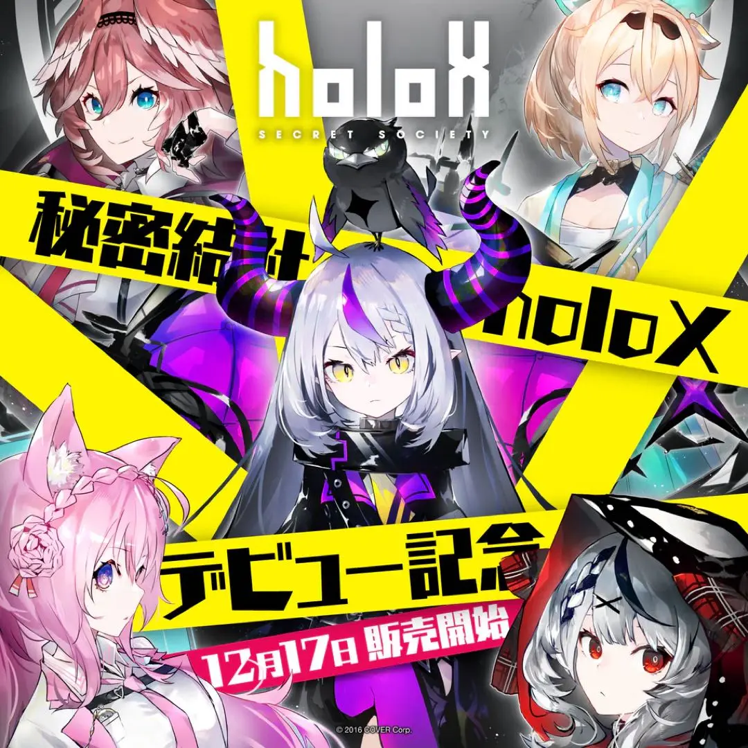 ホロライブ holoX 6期生 ピンバッジ ぷらすめいとリング 未使用品 2025年最新】秘密結社holoX デビュー記念 秘密結社holoX