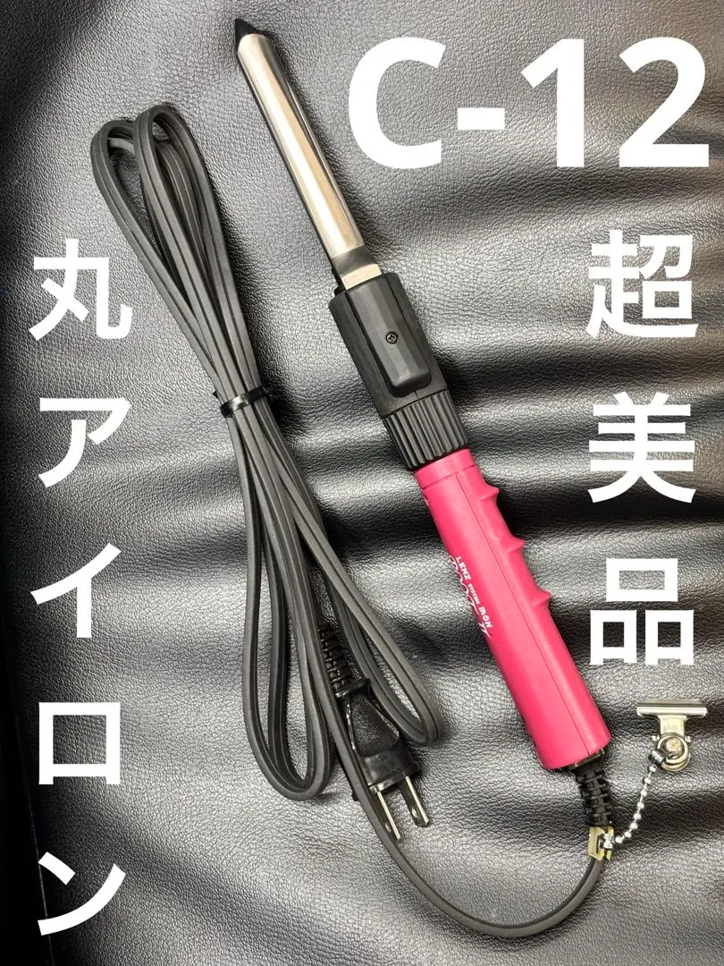 2025年最新】理容レンツアイロンの人気アイテム - メルカリ